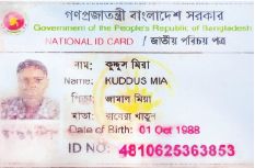 Image of কুদ্দুস মিয়া